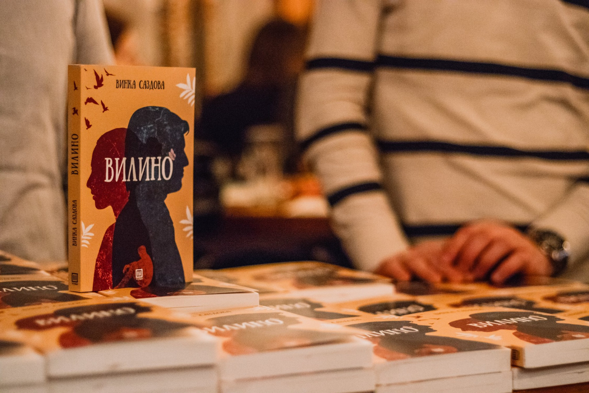 Промоција на „Вилино“ – новиот роман на Винка Саздова