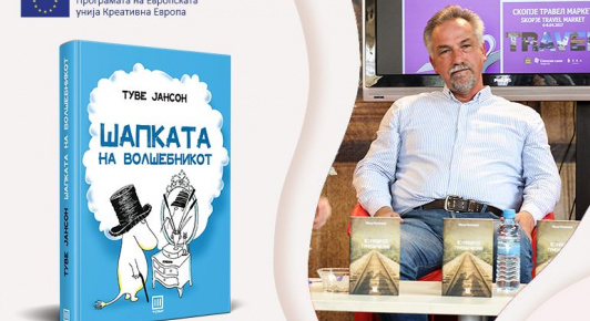 ГИ ПРАШУВАМЕ ПРЕВЕДУВАЧИТЕ: ОД ДРУГАТА СТРАНА НА ПРИКАЗНАТА СО ИВИЦА ЧЕЛИКОВИЌ