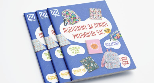 КАТАЛОГ СО УЧИЛИШНА ПОНУДА