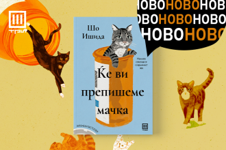 Мачките во јапонската книжевност