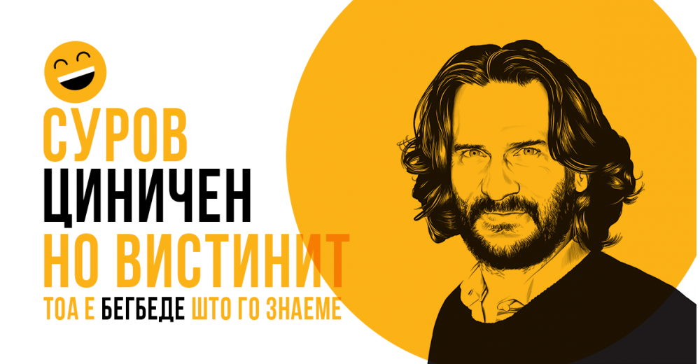 Читать циничен. Циник. Фразы про идеальных людей. Циник. Читать циничен.